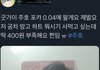 주호 포카 가격 개웃기네