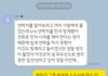 (후기) 유명쉐프의 예비신부 집단폭행사건 공론화 후기입니다. (+추가) (+사과문2)