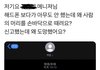 아이들 매니저가 홈마 때림