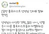 방탄이랑 같이 촬영한 일반인분 후기