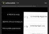 라비 인스타 스토리 미친거 아님?