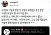 방탄팬들은 nct가 동네북임?