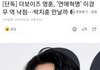 연애혁명 이경우 캐스팅 떴다!!