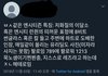 똘추티즌아 여자 탓하지 말라고