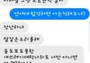 톡선 갈아엎자 웃긴짤 풀이 간다