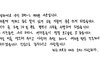 수호가 쓴 손편지ㅜㅜㅜ