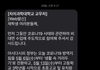 +))후기 추가 포천'보건 의료 특성화' 대학의 강제적 대면 강의 실행과 말 바꾸기로 학생들을 기만한 행태를 공론화합니다