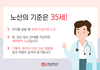 시대가 변해서 노처녀 아니라길래