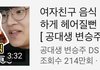 여친 몰카 반응 이런거 개짜증남 ㄹㅇ