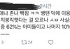 드디어 쌉소리 시작하는 아미