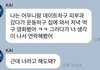 카이 버블 말투 너무