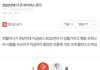 얘들아 22년 기억해두셈