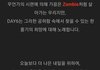 데이식스 문구 진짜 개 슬픔