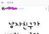 이제 인스타도 불펌금지 적어야함