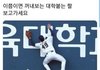 고딩 다 들어오셈 이 대학 안다모른다 추반하자