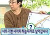 어깨넓고 일자어깨인 남돌 공유하지마!