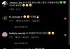 아 조이 인별 난리났네