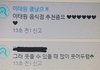 현시간 엔시티127 컴백 라이브 댓글