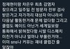 얘들아 차은우 정재현 자가격리 어기고 스케줄 나간거 이거 때문이래