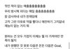 빅뱅 공개저격한 방탄소년단 슈가.JPG
