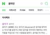 네이버 검색결과 음악인이란.