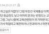 대학 이거 진짠가요ㅜㅜ??