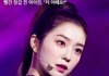 엥미친 아이린 손왤케작음???