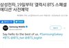 방탄 에디션 폰나온다는데
