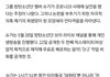 슈가 '코로나 덕분에' 발언이 실언? 과도한 논란 부추기기가 문제