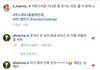 헐 강한나님 캔디챌린지에 아이유가 댓글 달았음