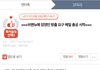 임영민 프듀2 출연당시에 올라왔던 방출 총공(+추가)