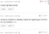 뷔글쓴인데 개소름돋네 뭐야?..ㅋㅋㅋㅋㅋㅋㅋ