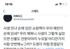 이새끼 뭐임???? 해찬사생