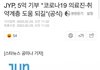 빅히트랑 방탄이 기부하고도 욕먹는 이유