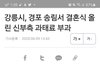 강릉 소나무 숲에서 야외결혼식이라니....