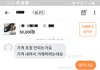 추) 당근마켓 이거 저만 기분나쁜가요..?