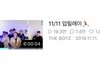 더보이즈 6시간 브이앱한거 개웃김