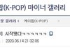 트와이스 앵콜영상 “진짜 못부른다 쟤네” 는 안티들의 날조 + sbs 해명영상 추가