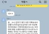 회사 짤리고 막내 도련님한테 받은 카톡