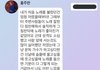 얘 팬한테 답장해주는거 봐
