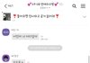 나 08옾챗들어갔다가 욕 뒤지게 처먹음