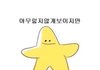 얘들아 이거 내가 자존감도둑인거야?