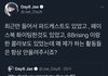 데이식스 이거 무슨일이야 ?