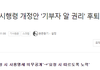 이제부터 기부하지 마세요