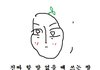 얘들아 나 이거 탈빠냐 진지하니까 좀