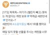 세븐틴 공계 개웃기네