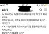FNC 전연습생이 말하는 신지민에관한 썰