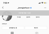 정재현 인스타 왜이래????