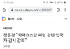 카자흐스탄서 원인불명 폐렴터졌어