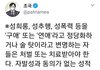 남자페미는 무조건 거르세요